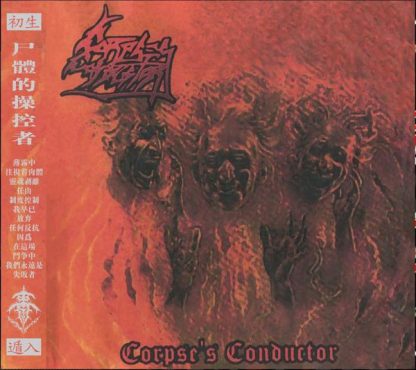 CORPSES CONDUCTOR - Corpse's Conductor CD